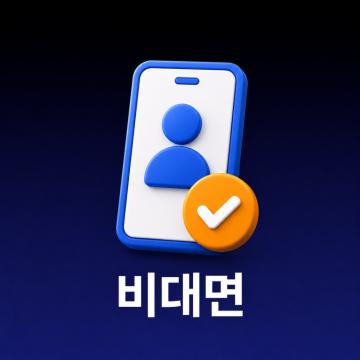 생활비나 카드 결제대금이 급하게 필요한 경우