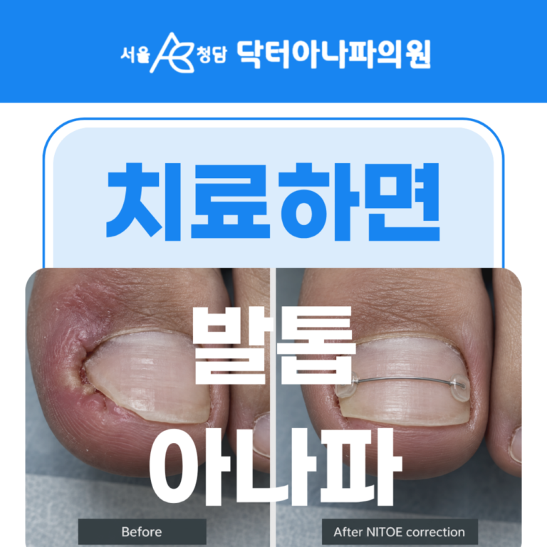 즐거운상담 편안하고 정확한 진료